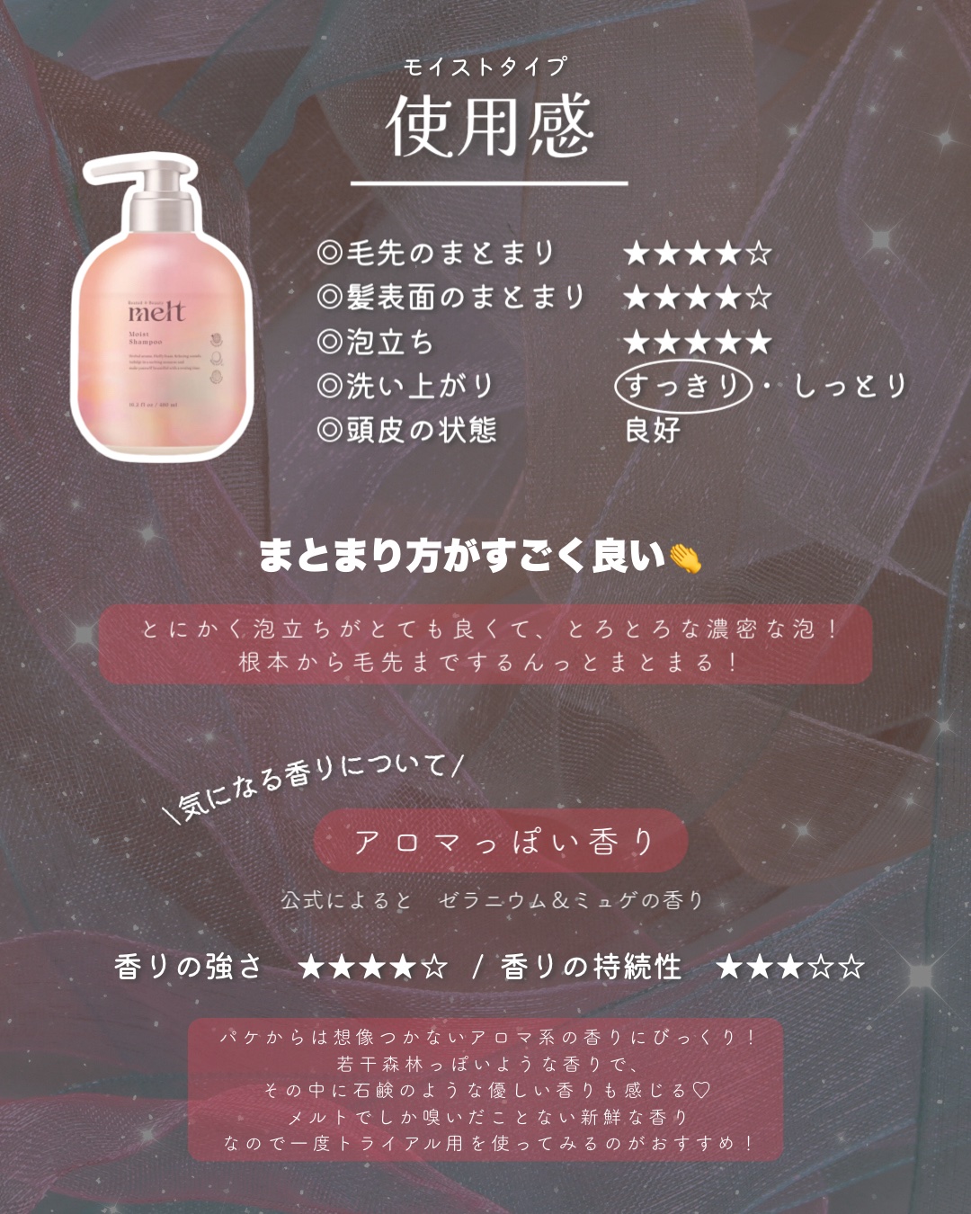 メルト モイストシャンプー／トリートメント/melt/市販シャンプーを使ったクチコミ（3枚目）