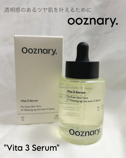 ビタ3セラム/オーズナリー/美容液を使ったクチコミ(1枚目)