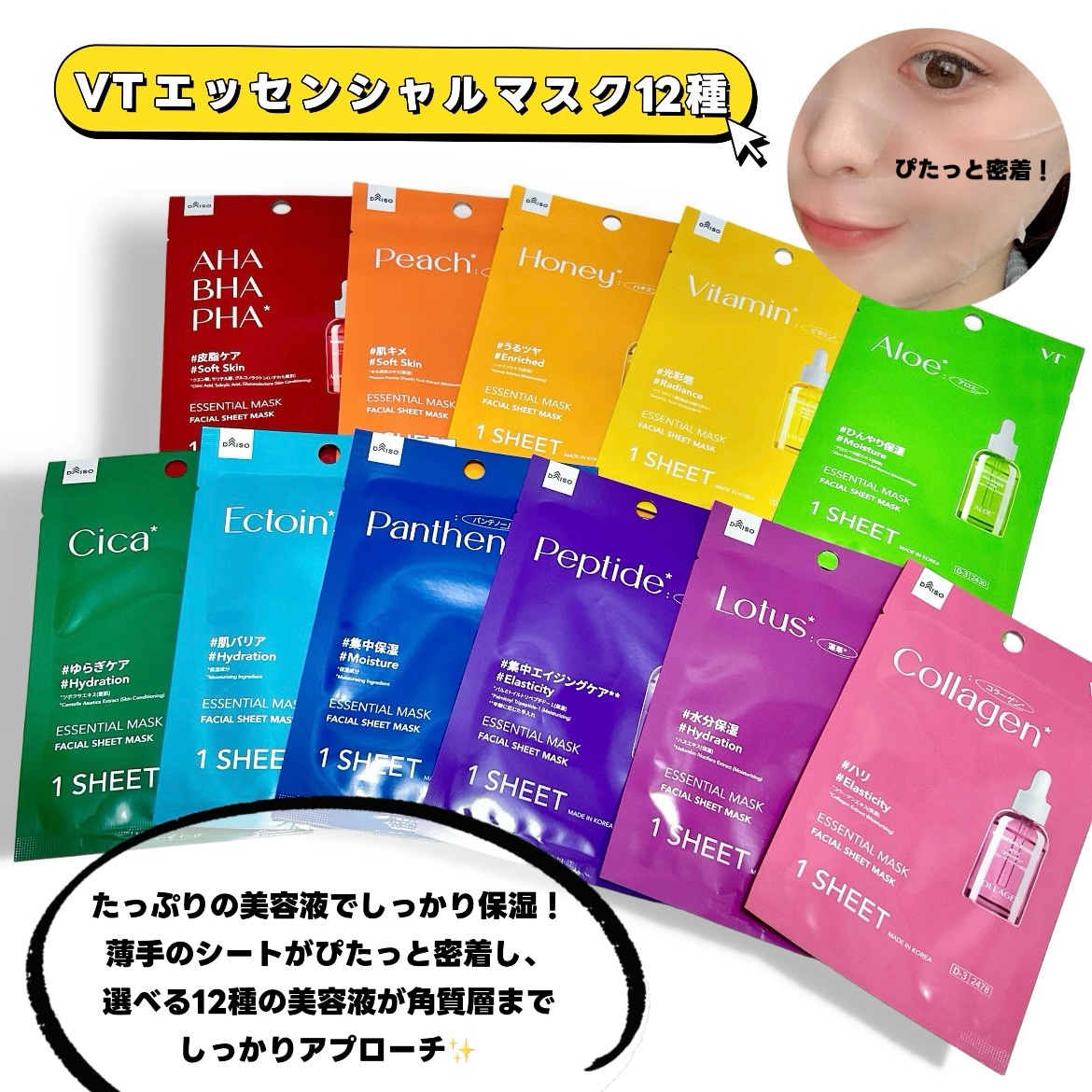 VTエッセンシャルマスク 蓮華/VT/シートマスク・パックを使ったクチコミ（2枚目）