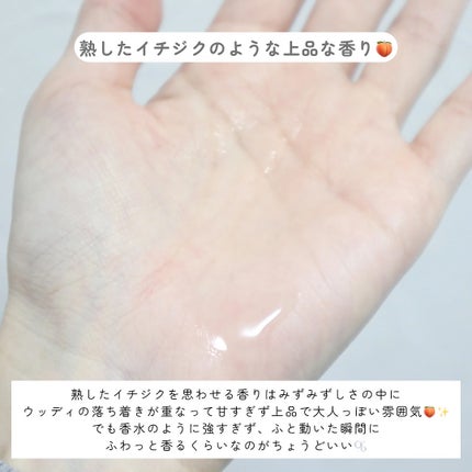 SUIKO パフュームオイル〈ヘアオイル〉/SUIKO HATSUCURE/ヘアオイルを使ったクチコミ(3枚目)