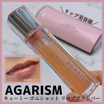 キューミ―ボムショットリッププランパー/AGARISM/リッププランパーを使ったクチコミ(1枚目)