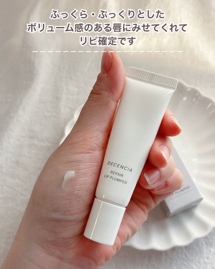 ディセンシア リペア リップ プランパー/DECENCIA/リッププランパーを使ったクチコミ(5枚目)