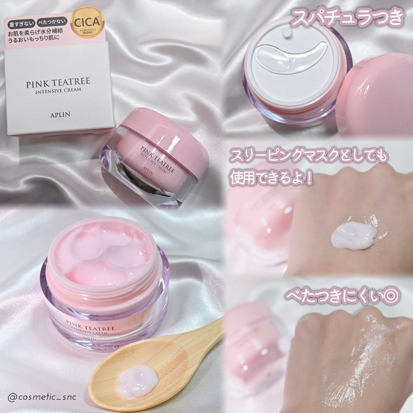 ピンクティーツリークリーム/APLIN/フェイスクリームを使ったクチコミ(2枚目)