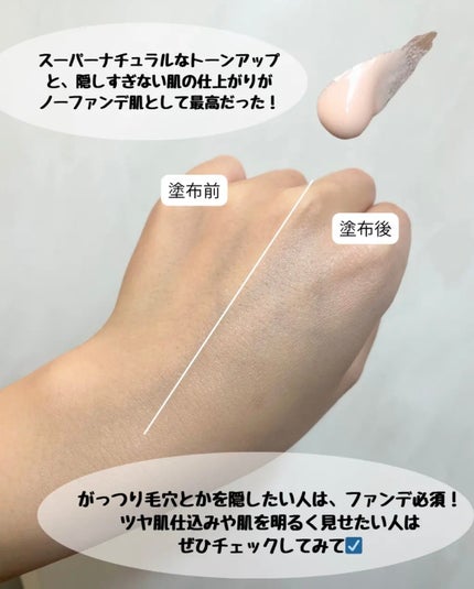 ウォータフルトーンアップサンクリーム/ダルバ/日焼け止めクリームを使ったクチコミ(9枚目)