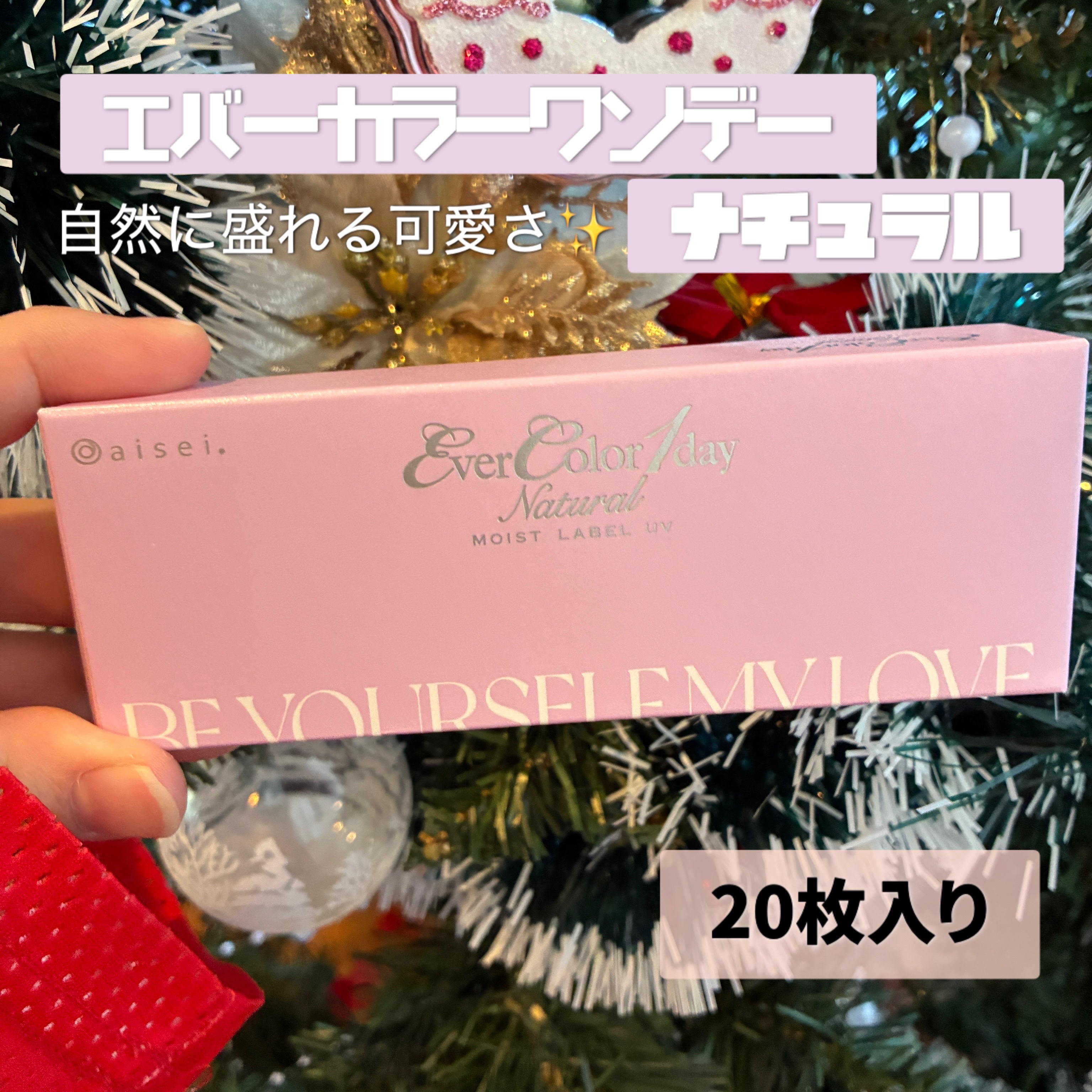 エバーカラーワンデー ナチュラル/エバーカラー/ワンデー（１DAY）カラコンを使ったクチコミ（1枚目）