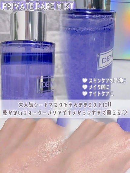 プライベートマスク/DEWYCEL/シートマスク・パックを使ったクチコミ(2枚目)