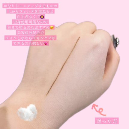 ホワイトニングドレストーンアップクリーム/COSNORI/化粧下地を使ったクチコミ(3枚目)