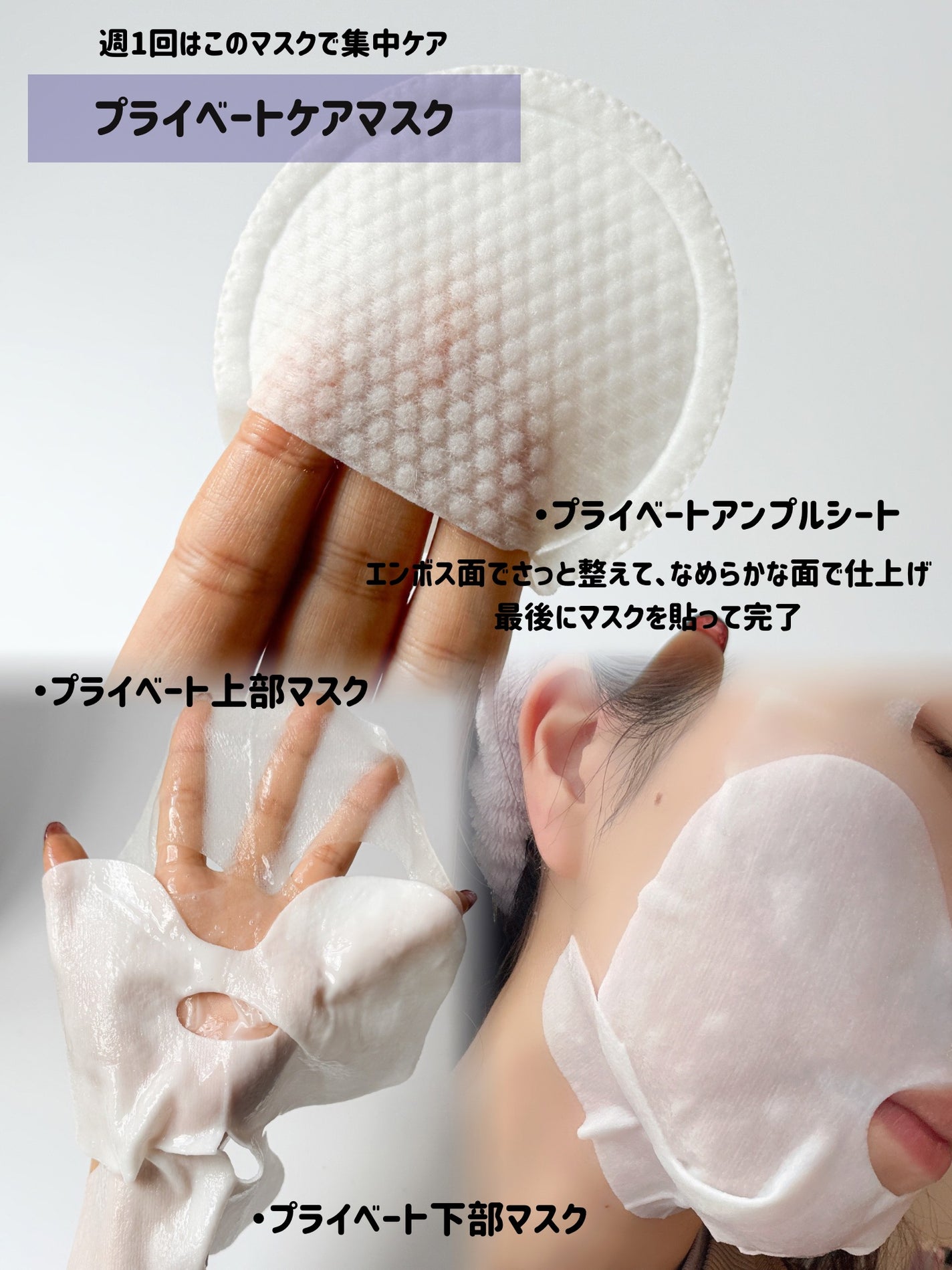 デュイセル プライベートケアマスク/DEWYCEL/シートマスク・パックを使ったクチコミ(4枚目)