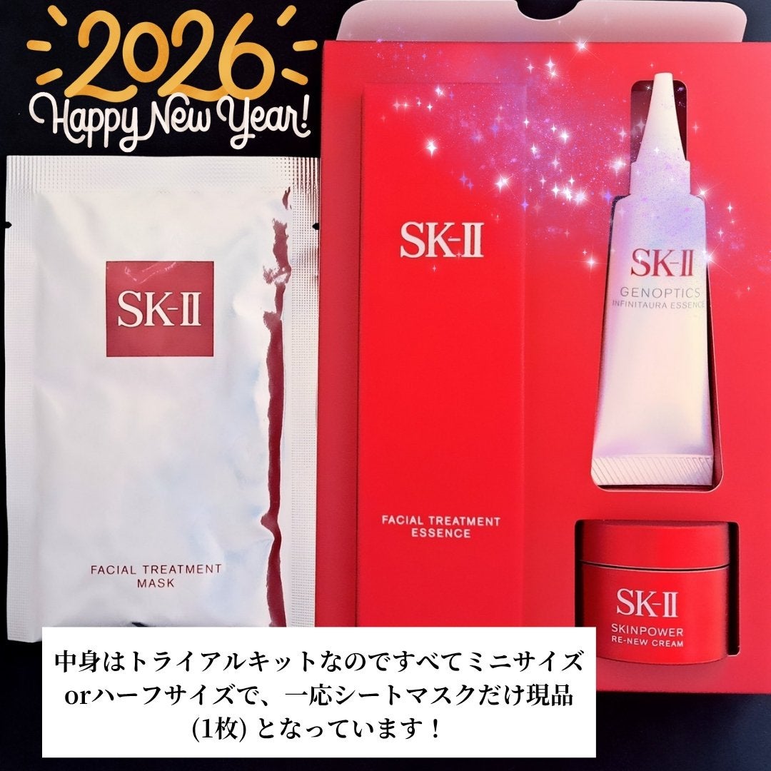 フェイシャル トリートメント エッセンス/SK-II/化粧水を使ったクチコミ(2枚目)