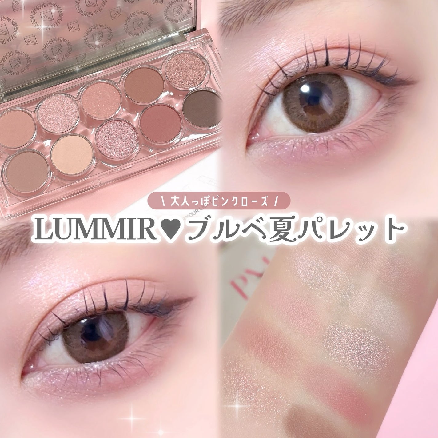 ライトオンアイズシャドウパレット/ルミル/アイシャドウパレットを使ったクチコミ(1枚目)