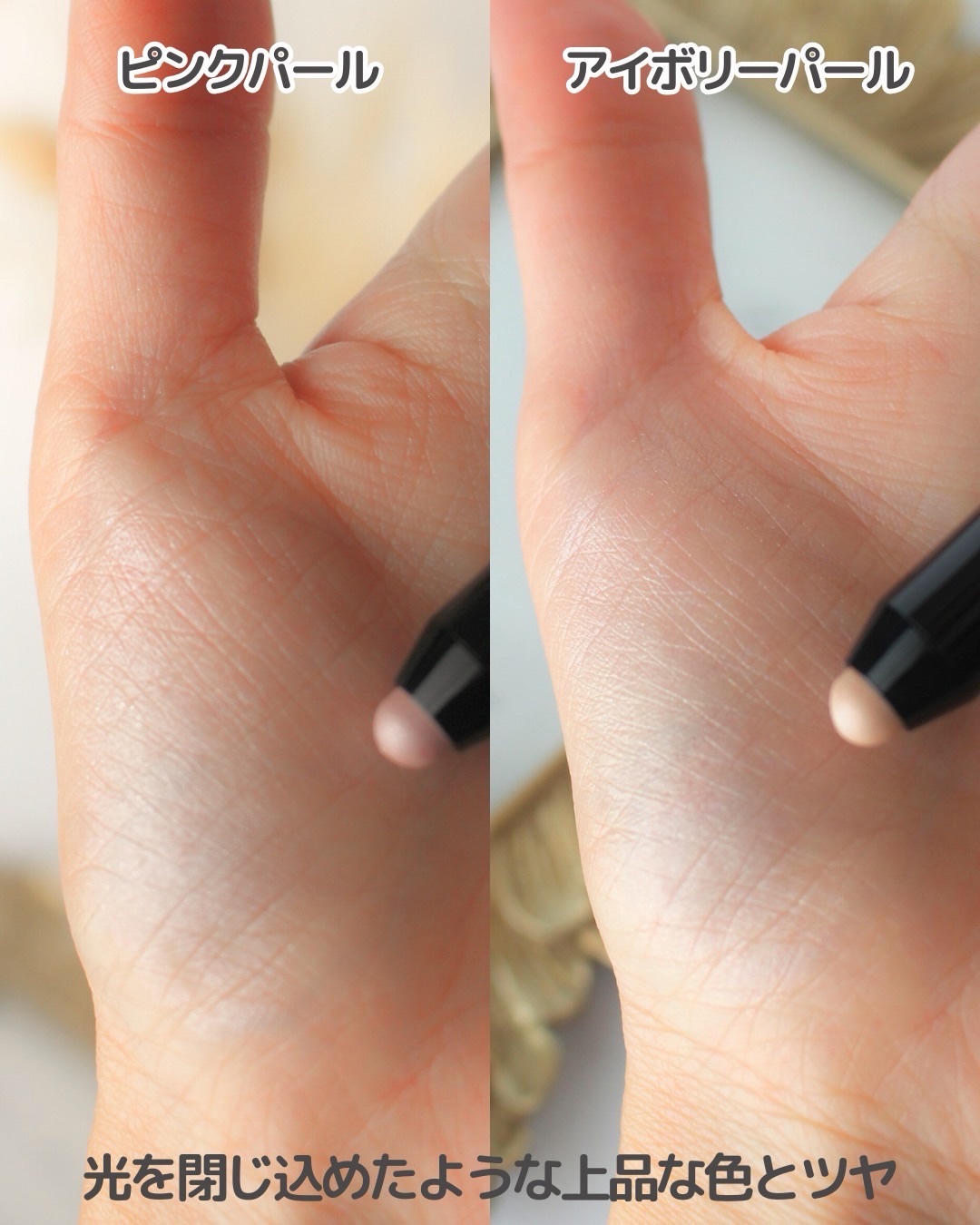 ミネラルシャイニーハイライト/エトヴォス/スティックハイライトを使ったクチコミ（2枚目）