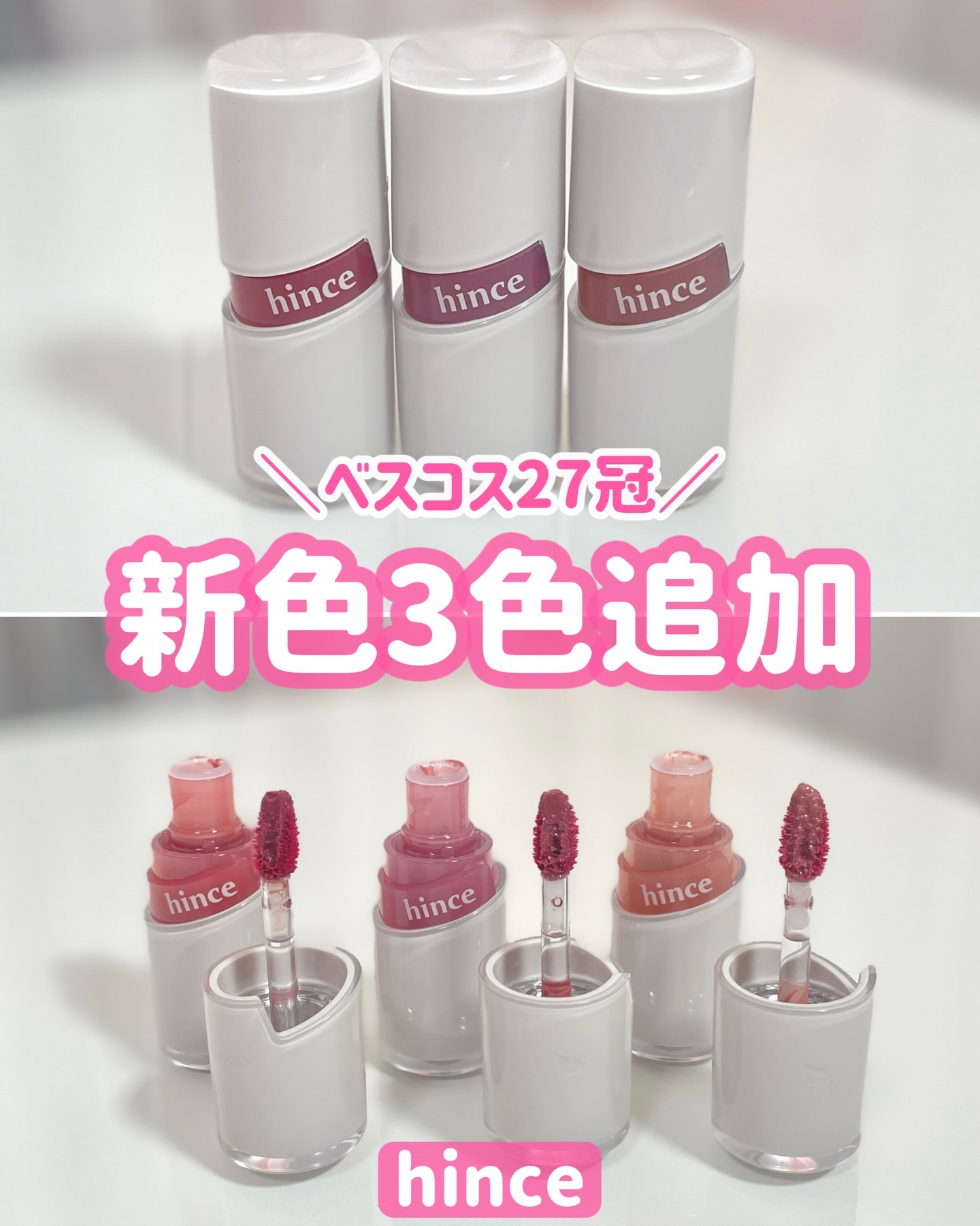 ロウグロウジェルティント R031 ベイグ（VAGUE）〈On Mute エディション〉/hince/リップティントを使ったクチコミ（1枚目）