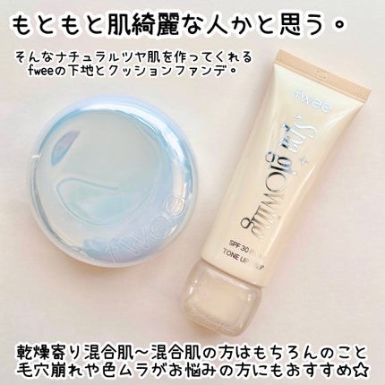 フィー クッションガラスオリジナル/fwee/クッションファンデーションを使ったクチコミ(2枚目)