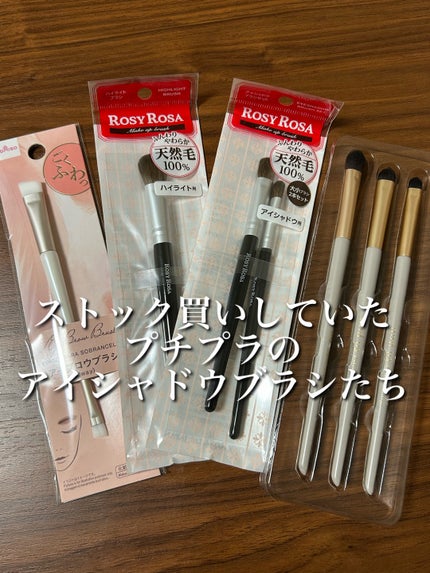 ごくふわっ アイブロウブラシ 2way/DAISO/メイクブラシを使ったクチコミ(2枚目)