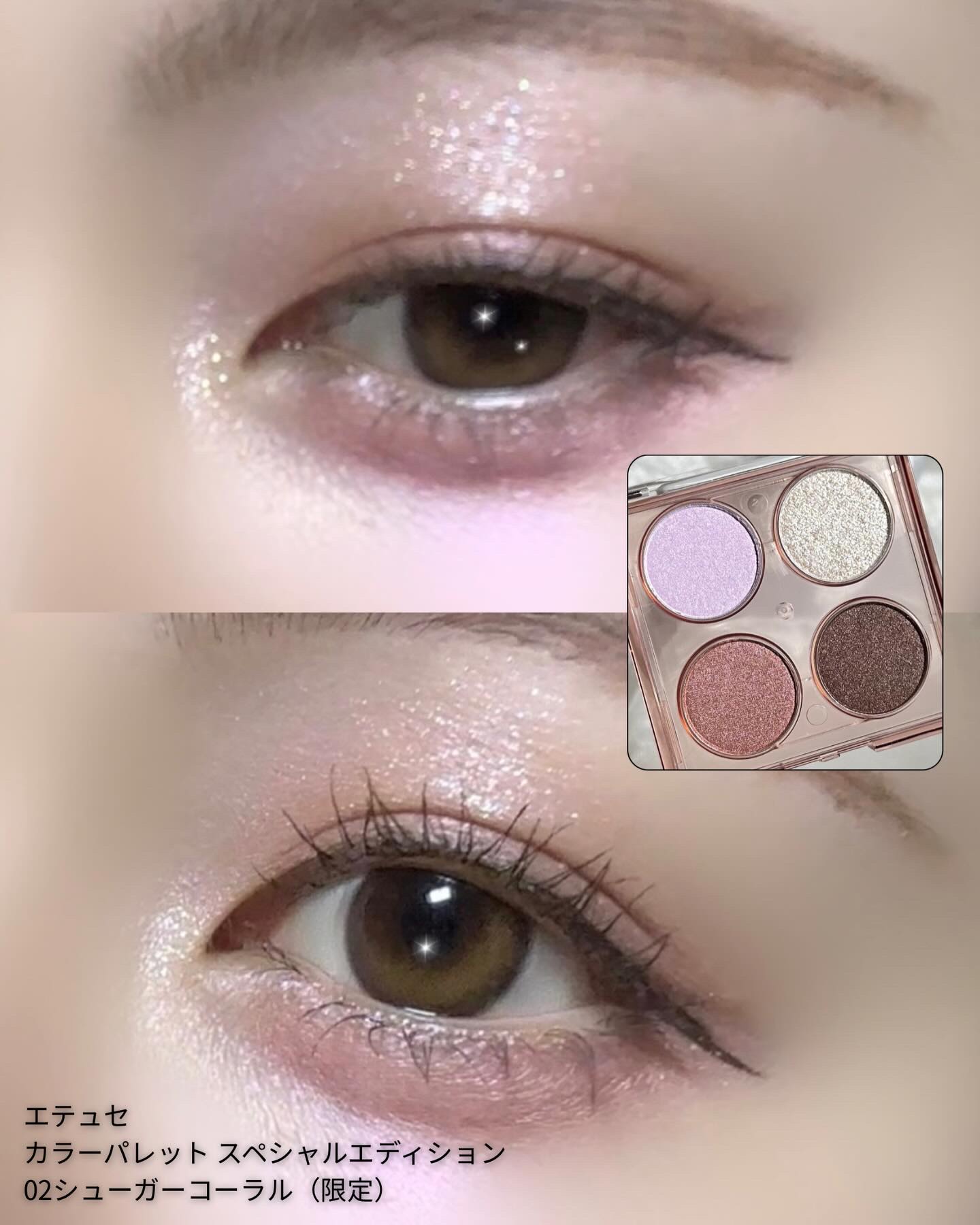 透明感ピーチ🍑

エテュセ
カラーパレットスペシャルエディション
02シューガーコーラル（限定）
⁡
#motd  #エテュセ  #シュガーコーラル
 #02シュガーコーラル  #カラーパレットスペシャルエディション