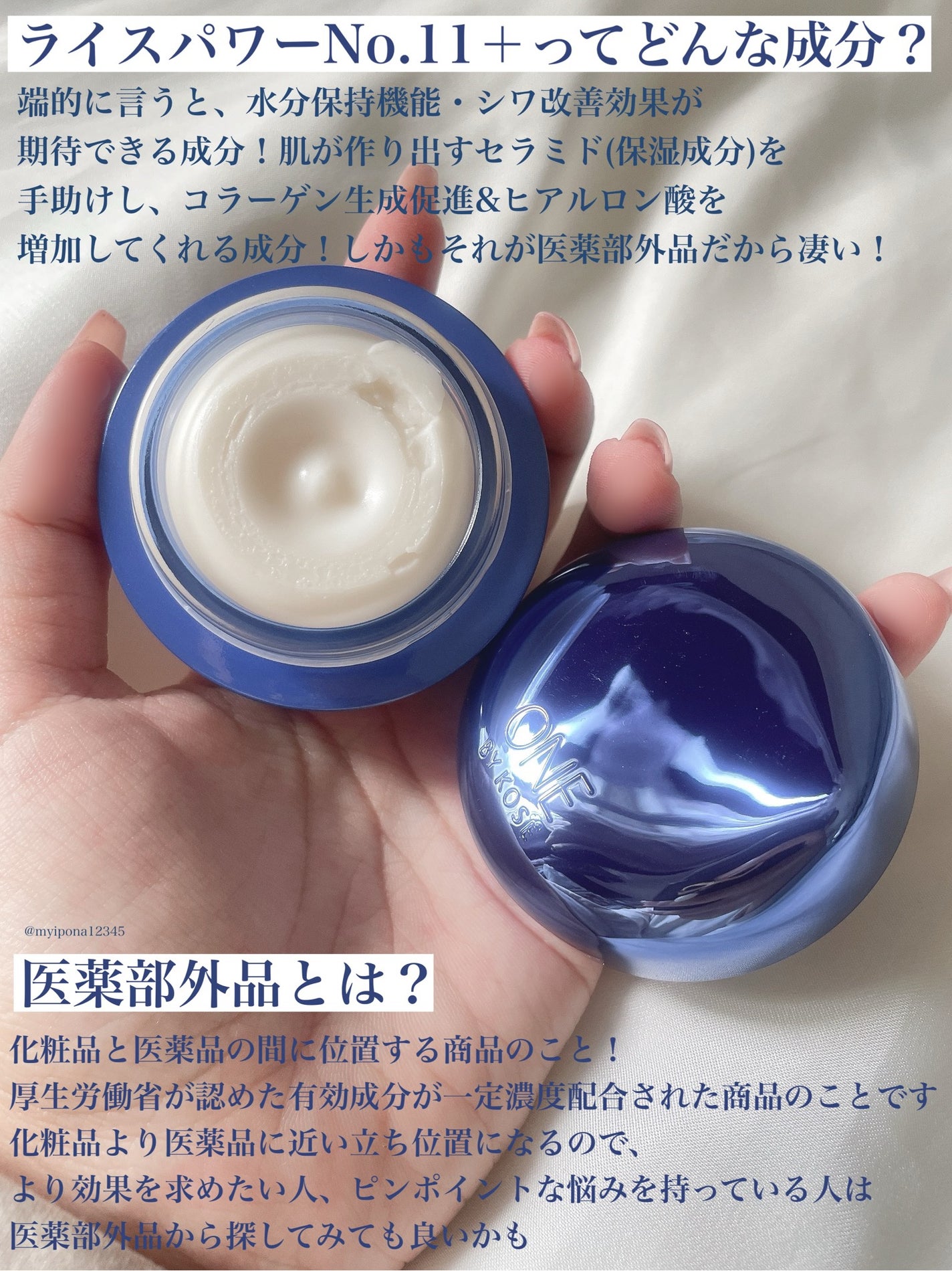 みぃぽな 元美容部員 on LIPS 「【リピ確定!私の守り神】◻️ONEBYKOSEセラムシールド4..」(3枚目)