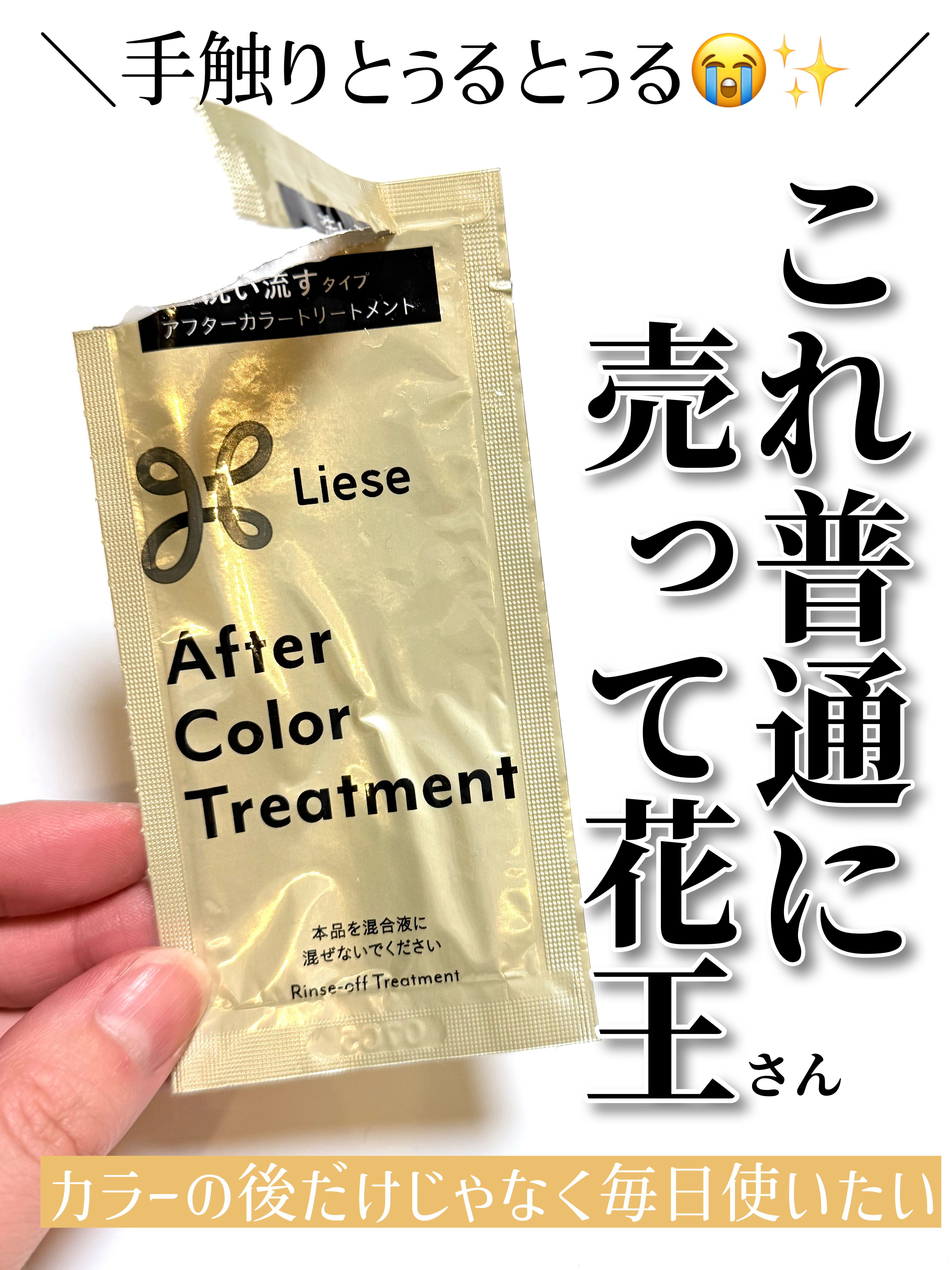 リーゼ ティントカラージェル カシスピンク/リーゼ/ヘアカラーを使ったクチコミ（1枚目）