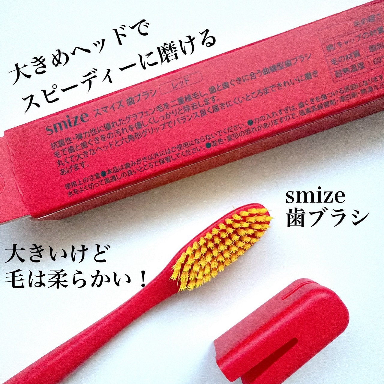 SMIZE 歯ブラシ/SMIZE/歯ブラシを使ったクチコミ（3枚目）