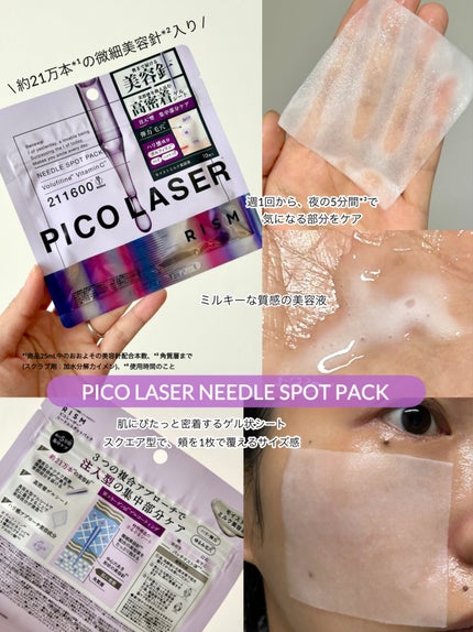 リズム ピコレーザー ニードルスポットパック/RISM/シートマスク・パックを使ったクチコミ(4枚目)