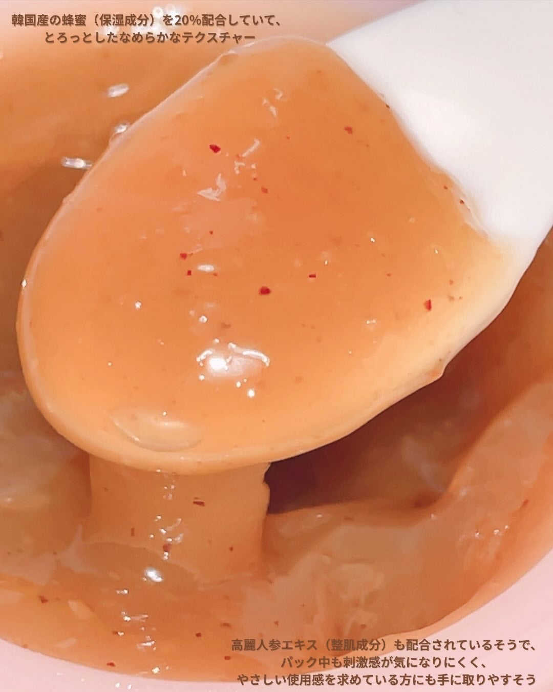 HONEY BERRY NOURISHING WASH OFF PACK/NEERG/洗い流すパック・マスクを使ったクチコミ(3枚目)