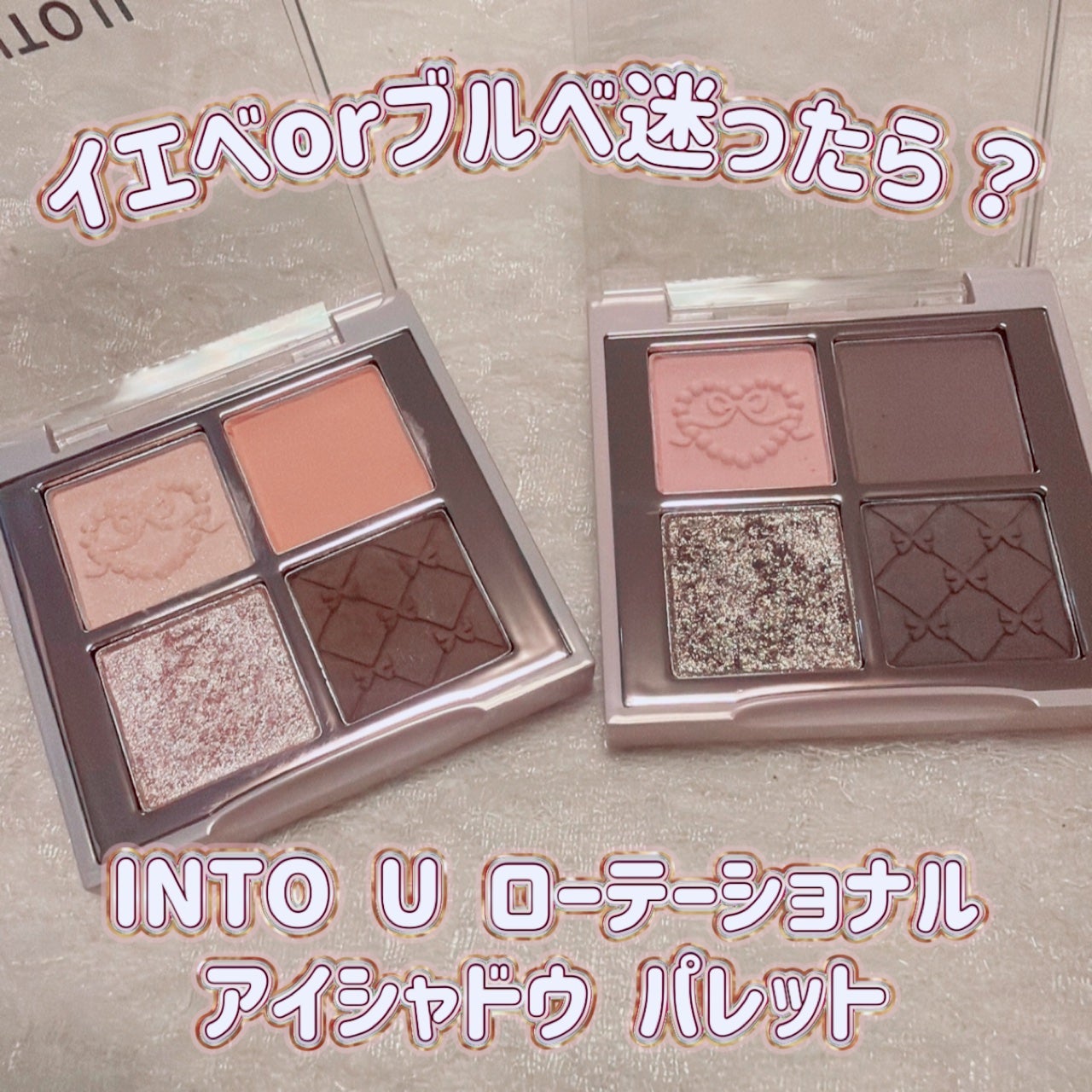 INTO U ローテーショナルアイシャドウパレット/INTO U/アイシャドウパレットを使ったクチコミ(1枚目)