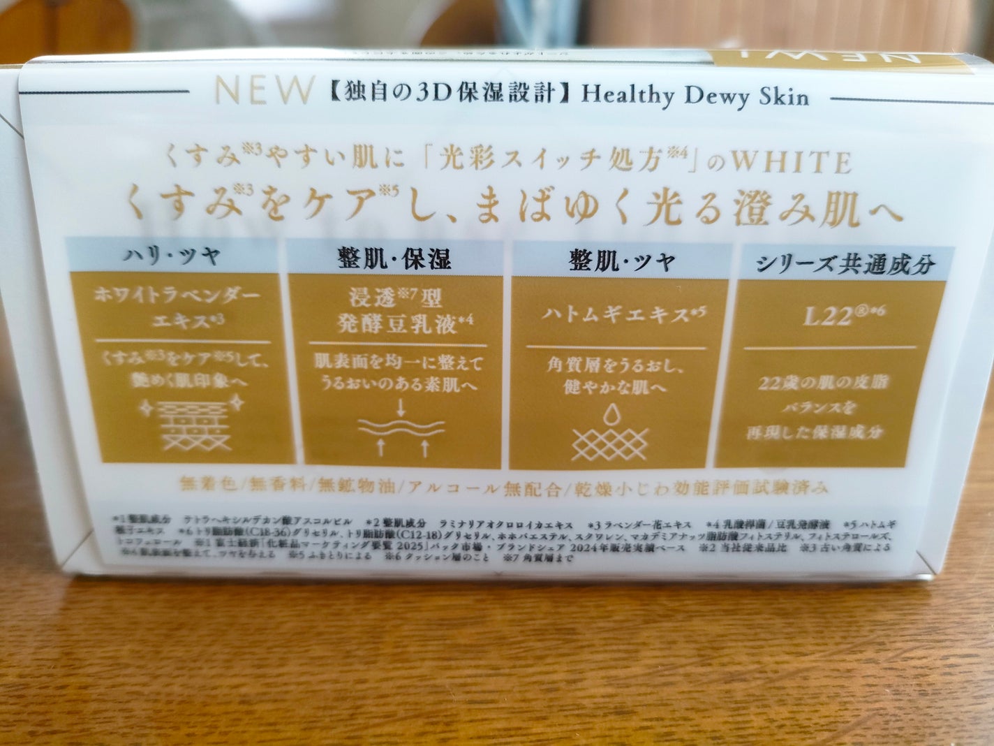 高濃度美容液(*1) ビタミンC誘導体配合/無印良品/美容液を使ったクチコミ(4枚目)