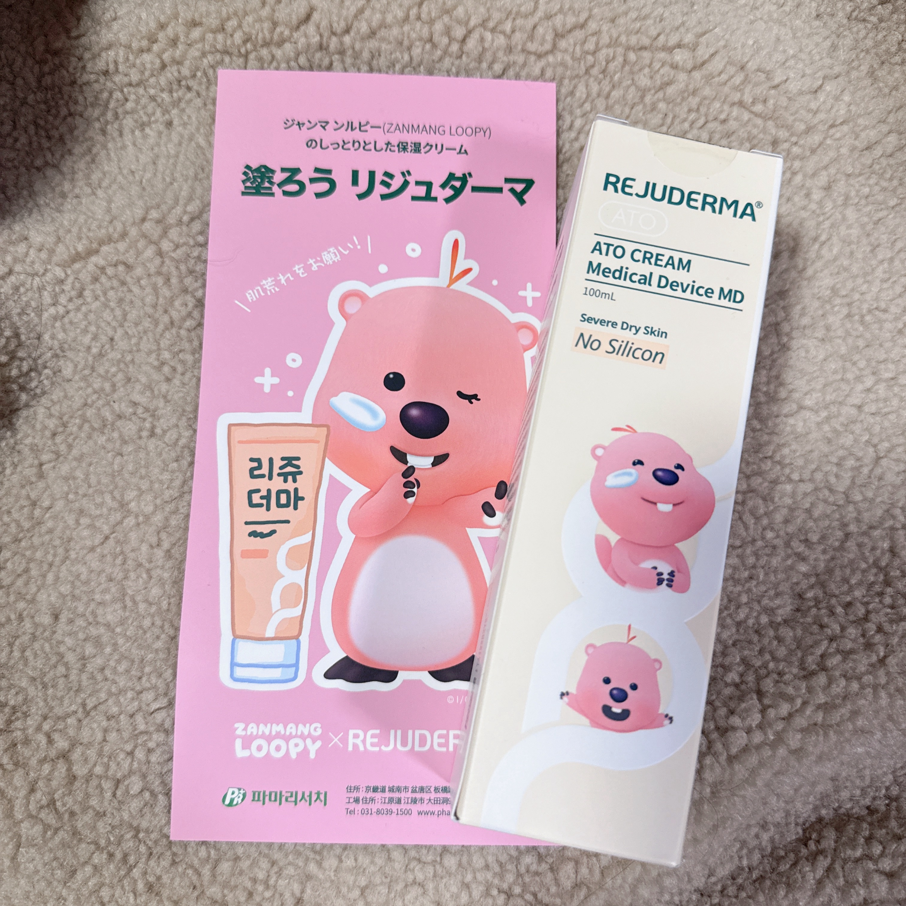 ATO CREAM MD /REJUDERMA/フェイスクリームを使ったクチコミ（1枚目）