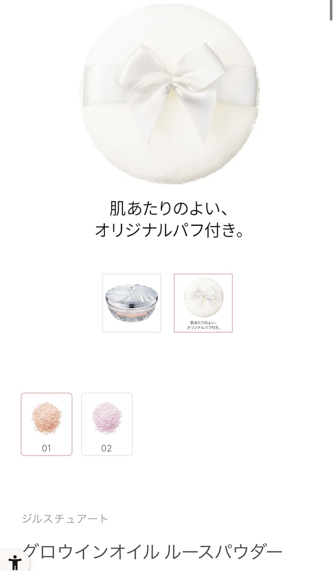 グロウインオイル ルースパウダー /JILL STUART/ルースパウダーを使ったクチコミ（3枚目）