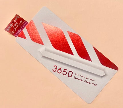 リキッドアイライナー /3650/リキッドアイライナーを使ったクチコミ(1枚目)