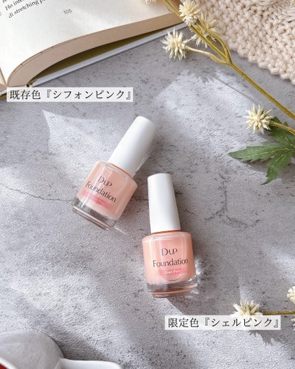 ディーアップファンデーション/D-UP/ネイルベースコートを使ったクチコミ(4枚目)