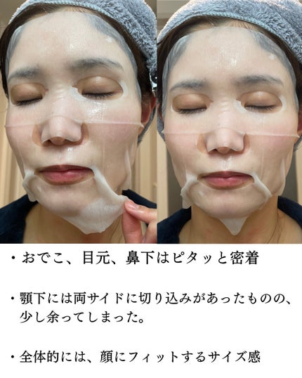 バクチオール バニラ リワインド マスクパック/i’m unau/シートマスク・パックを使ったクチコミ(4枚目)