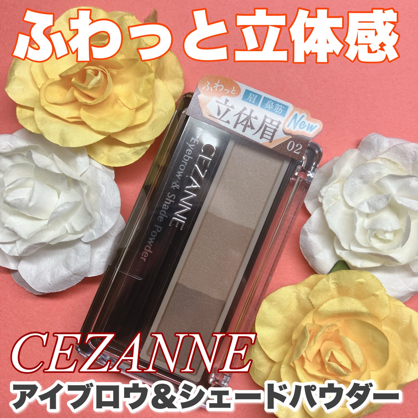 ã¢ã€ãããŠ&ã·ã§ãŒãããŠããŒ/CEZANNE/ããŠããŒã¢ã€ãããŠã䜿ã£ãã¯ãã³ãïŒ1æç®ïŒ