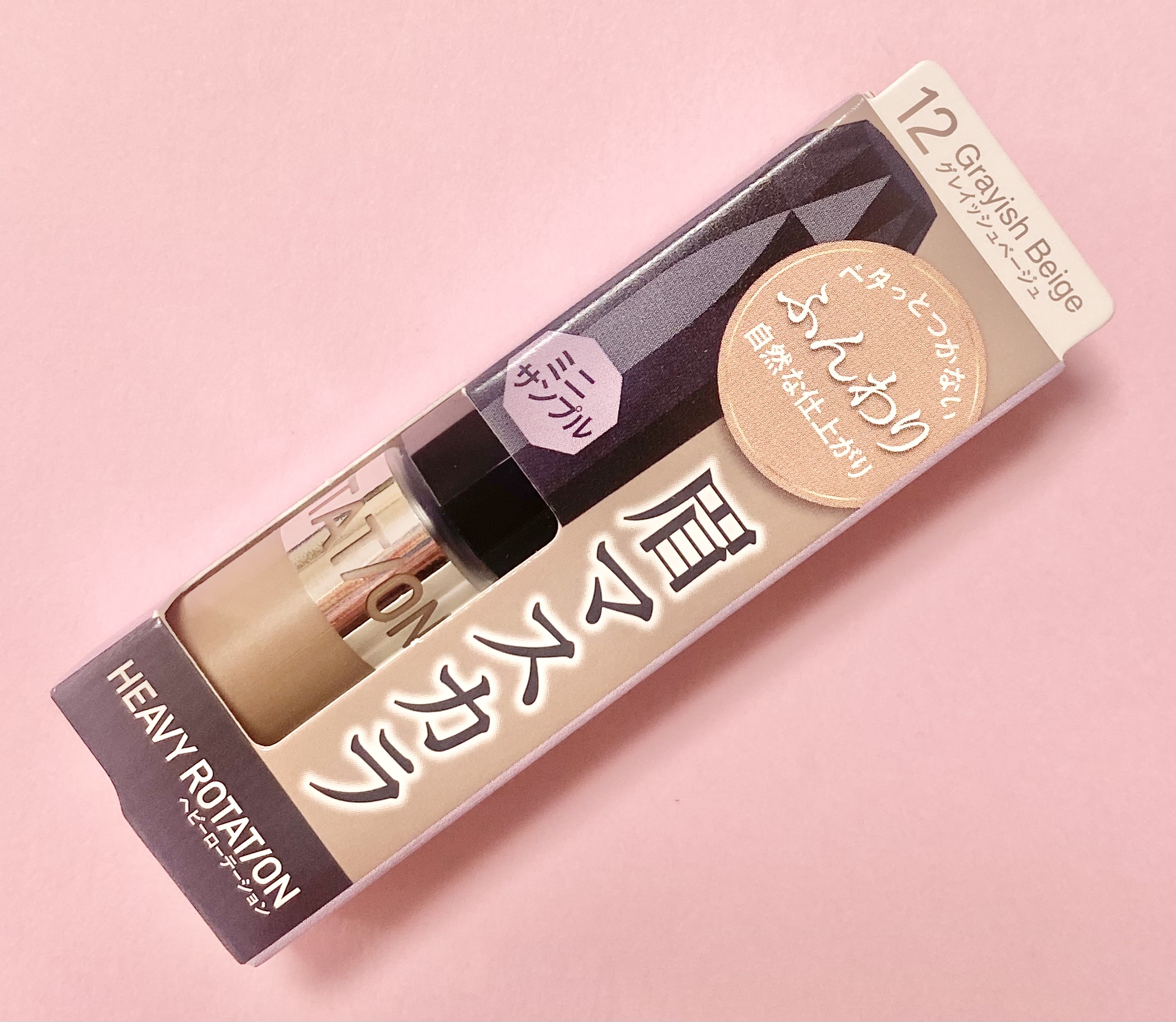 ヘビーローテーション カラーリングアイブロウEX 12 グレイッシュベージュ/ヘビーローテーション/眉マスカラを使ったクチコミ（1枚目）