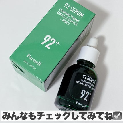 シカマヌ 92セラム/parnell/美容液を使ったクチコミ(6枚目)