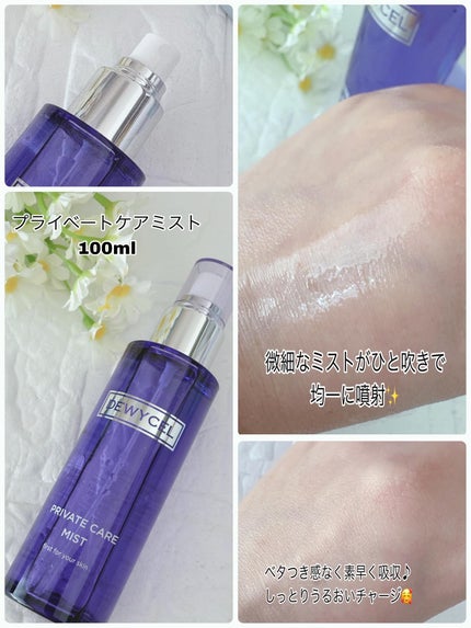 プライベートマスク/DEWYCEL/シートマスク・パックを使ったクチコミ(4枚目)