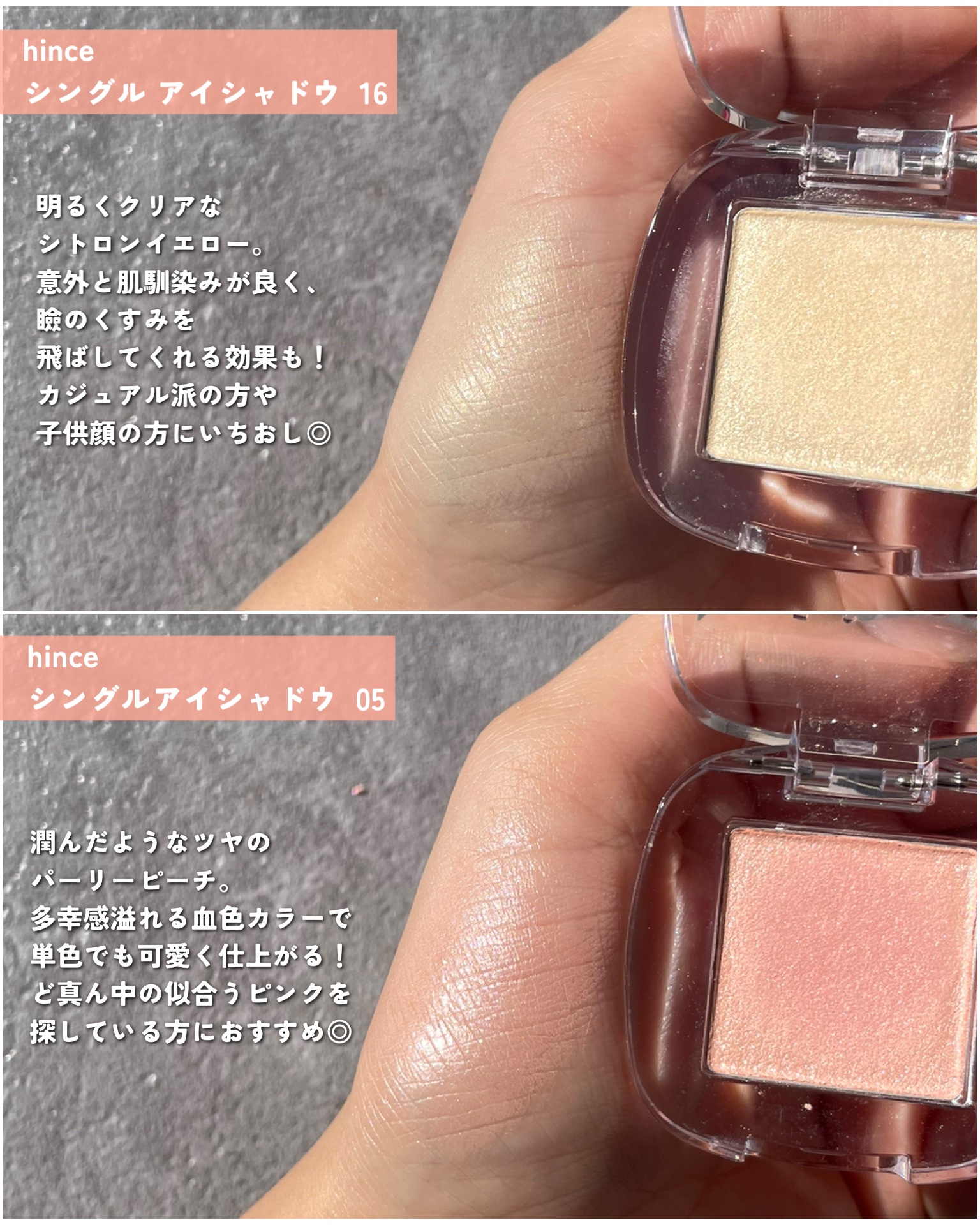 シングルアイシャドウ/hince/単色アイシャドウを使ったクチコミ（3枚目）