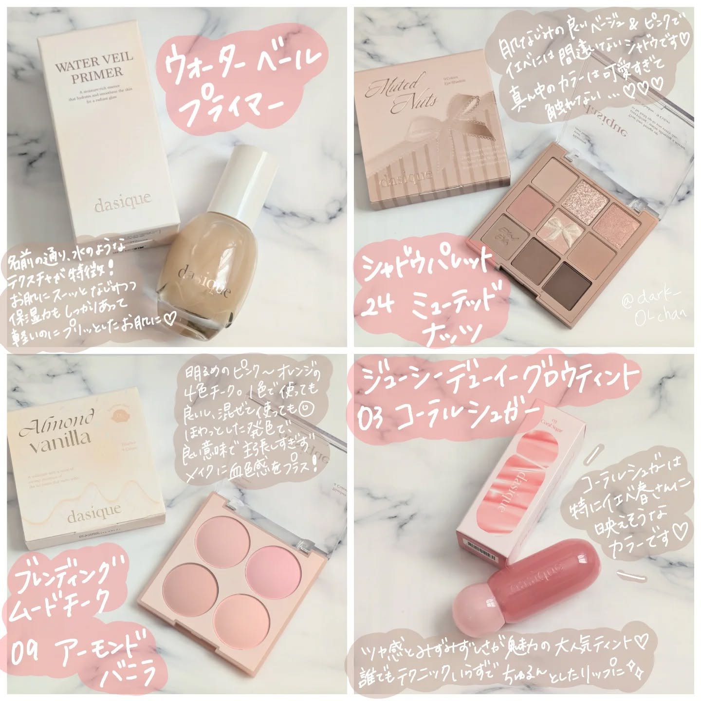 ウォーターベールプライマー/dasique/化粧下地を使ったクチコミ（2枚目）