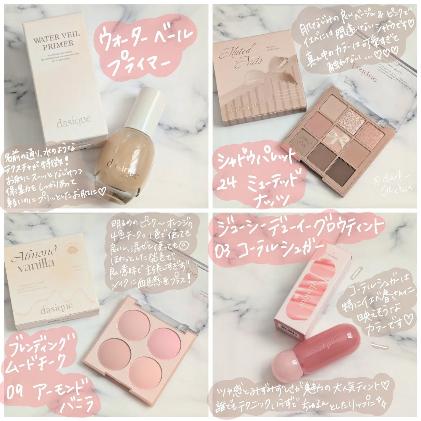 シャドウパレット/dasique/アイシャドウパレットを使ったクチコミ(2枚目)