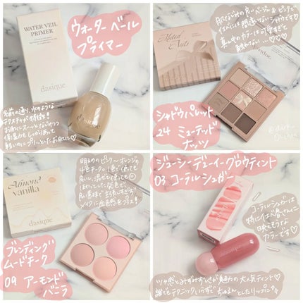 ウォーターベールプライマー/dasique/化粧下地を使ったクチコミ(2枚目)