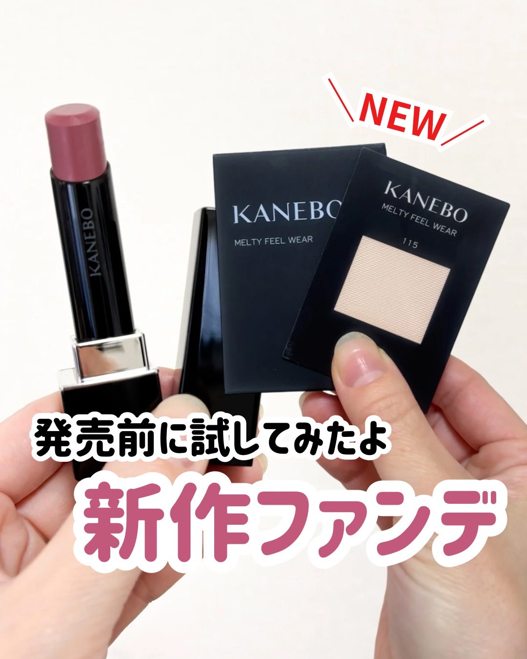 ルージュスターヴァイブラント/KANEBO/口紅を使ったクチコミ（1枚目）