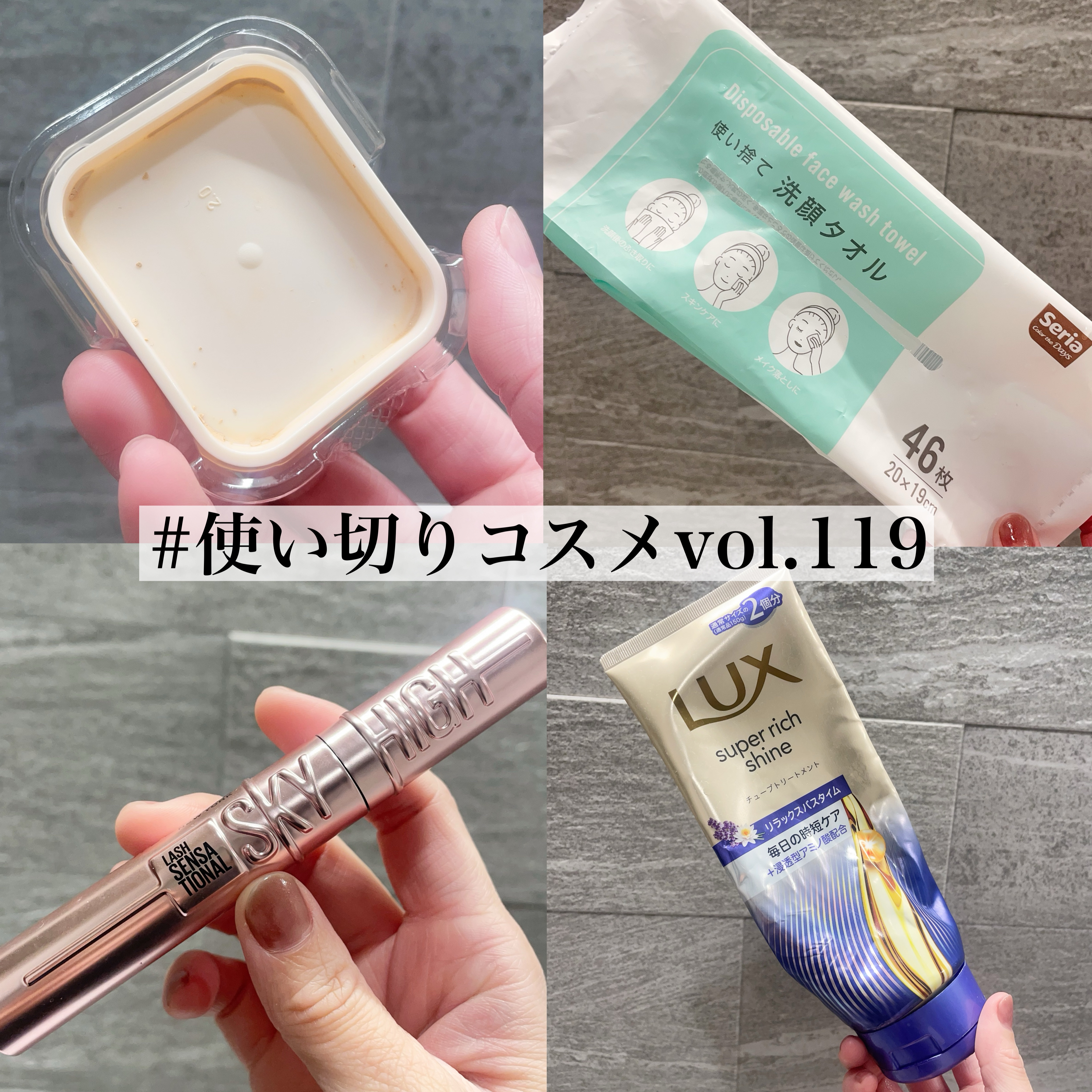 ラックス　スーパーリッチシャイン  リラックスナイトケア　まとまりチューブトリートメント/LUX/洗い流すヘアトリートメントを使ったクチコミ（1枚目）