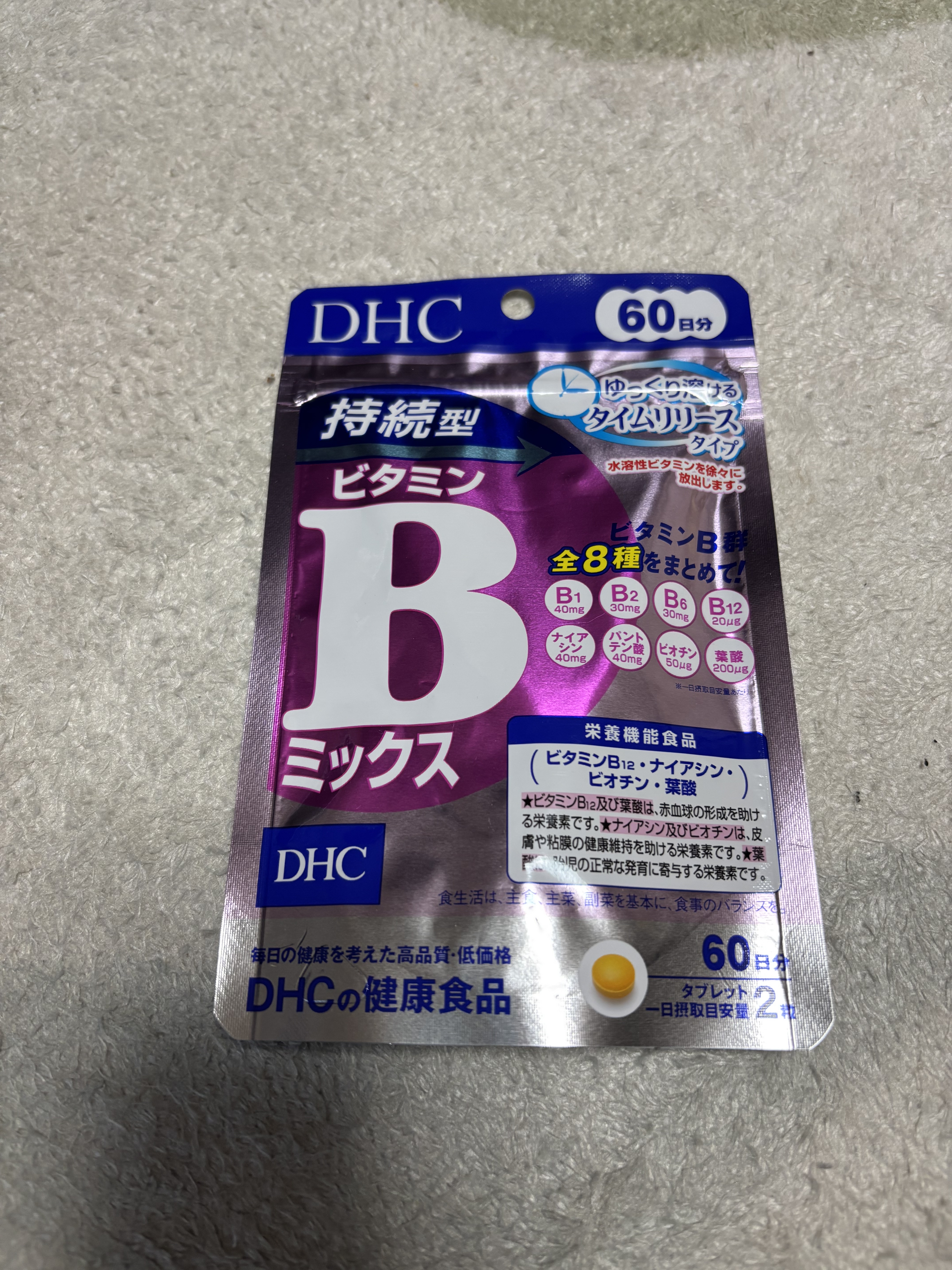 DHC 持続型ビタミンBミックス 60日分/DHC/美容サプリメントを使ったクチコミ（1枚目）