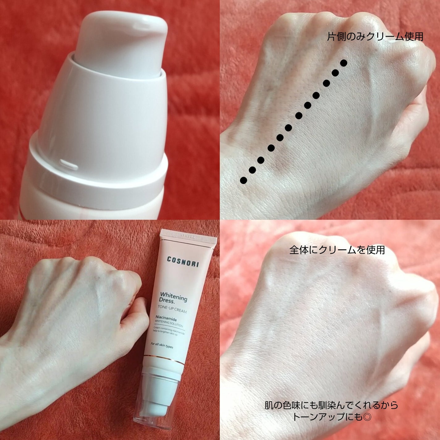 ホワイトニングドレストーンアップクリーム/COSNORI/化粧下地を使ったクチコミ(3枚目)