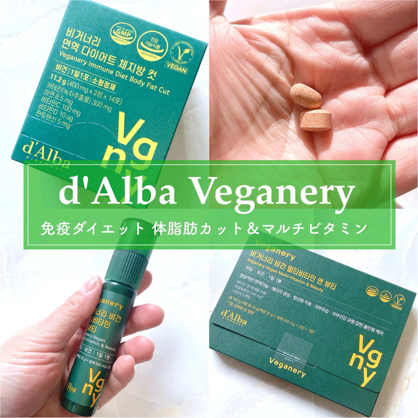 ヴィーガナリー マルチビタミン&ビューティー/ダルバ/美容サプリメントを使ったクチコミ(1枚目)