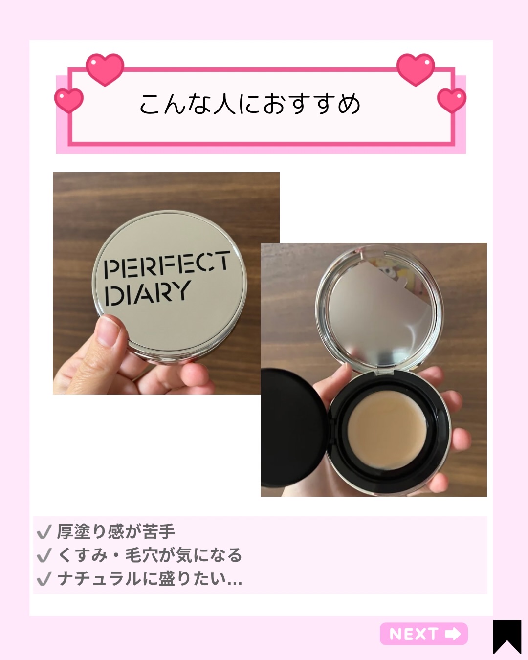 を使ったクチコミ（2枚目）