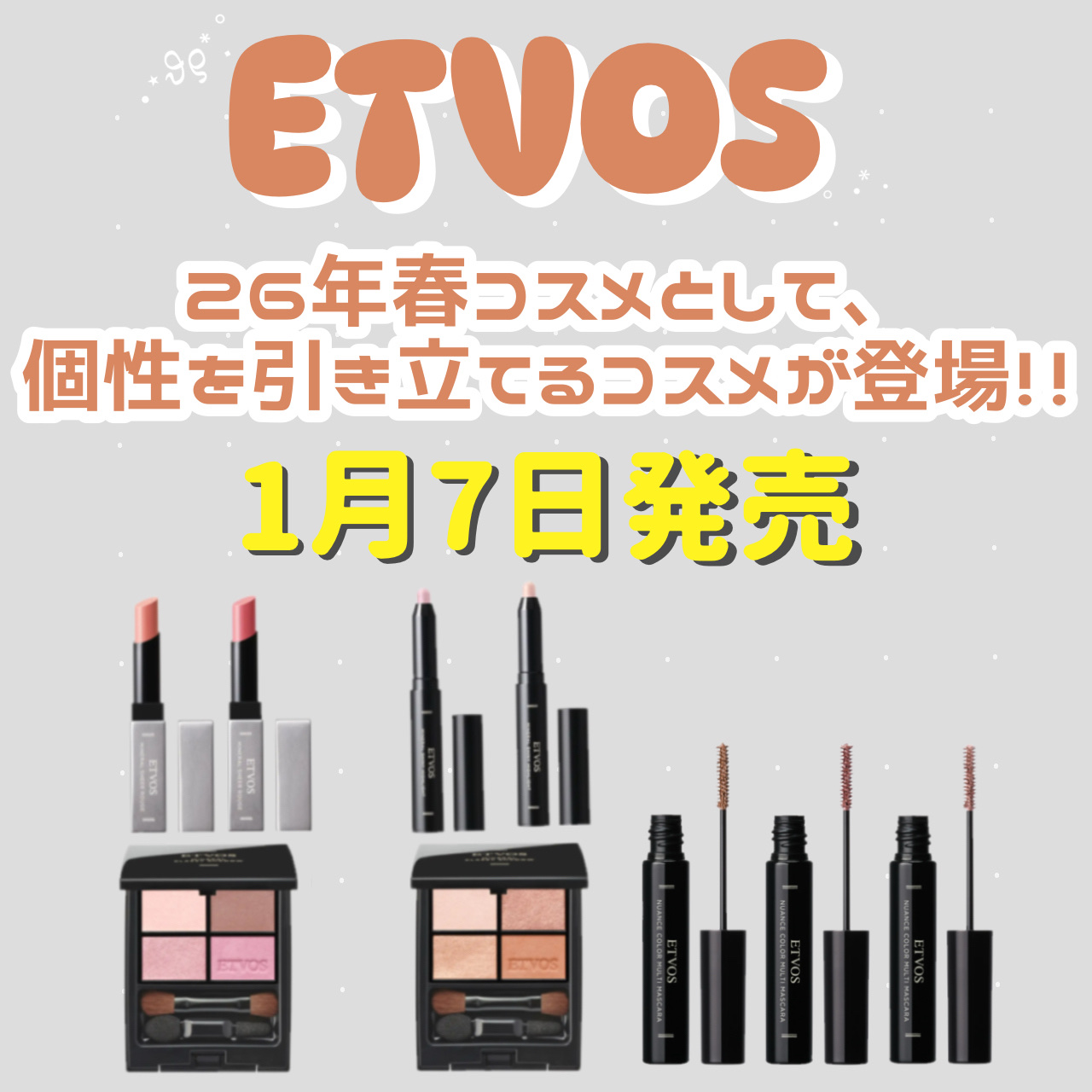 ニュアンスカラーマルチマスカラ モーヴブラウン/エトヴォス/マスカラを使ったクチコミ（1枚目）