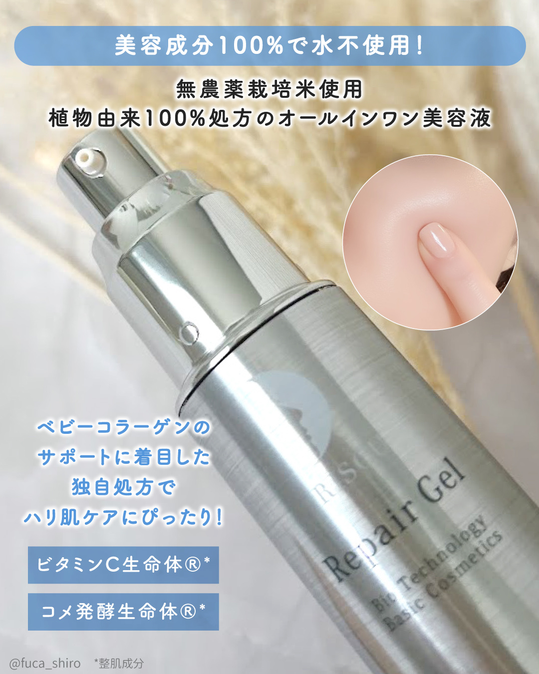 リペアジェル/リソウコーポレーション/美容液を使ったクチコミ（2枚目）