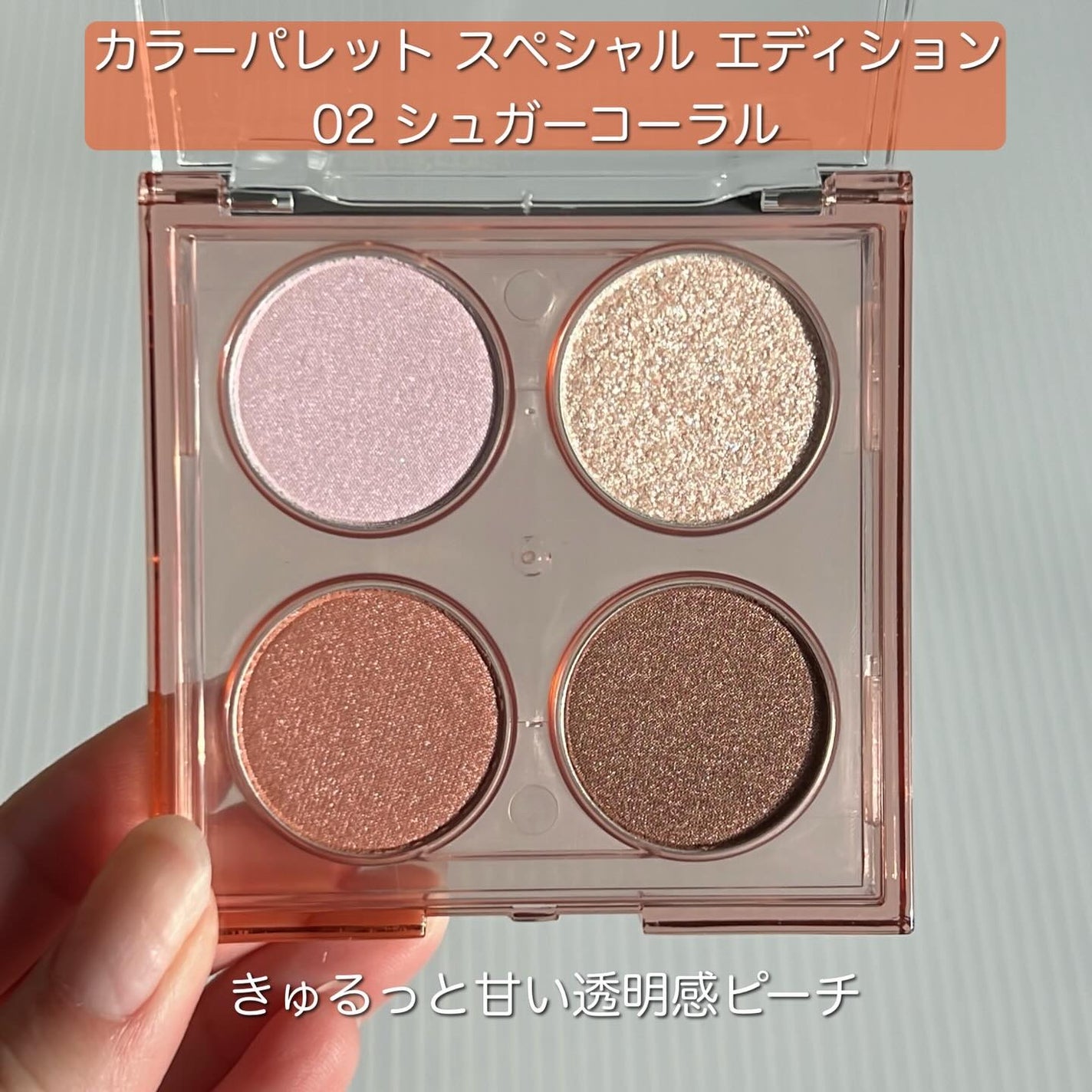 エテュセ カラーパレット スペシャル エディション/ettusais/アイシャドウパレットを使ったクチコミ(4枚目)