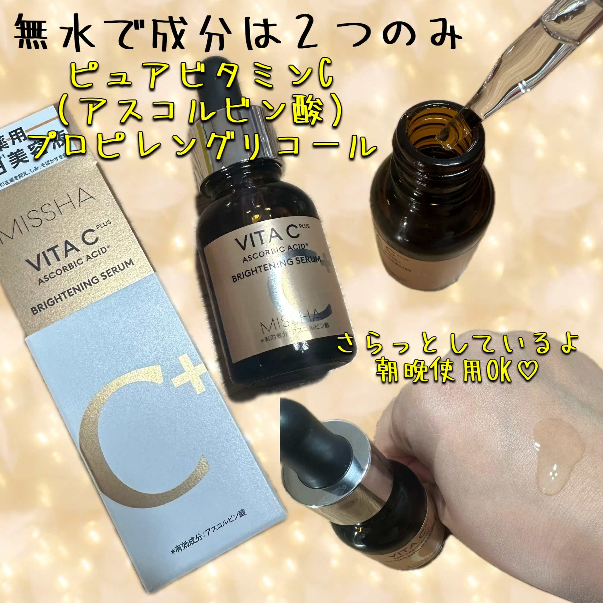 ビタシープラス7days マスクセット/MISSHA/シートマスク・パックを使ったクチコミ（2枚目）