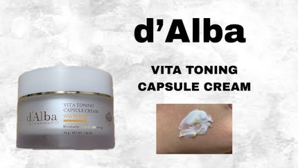 ビタトーニングカプセルクリーム/ダルバ/フェイスクリームを使ったクチコミ(1枚目)